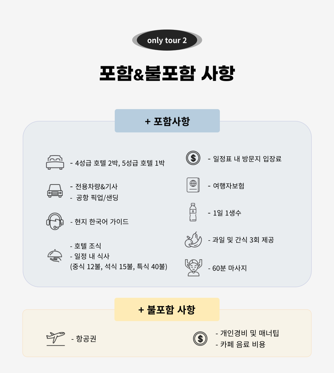 only-point-3_????-??????-003 (3).png
