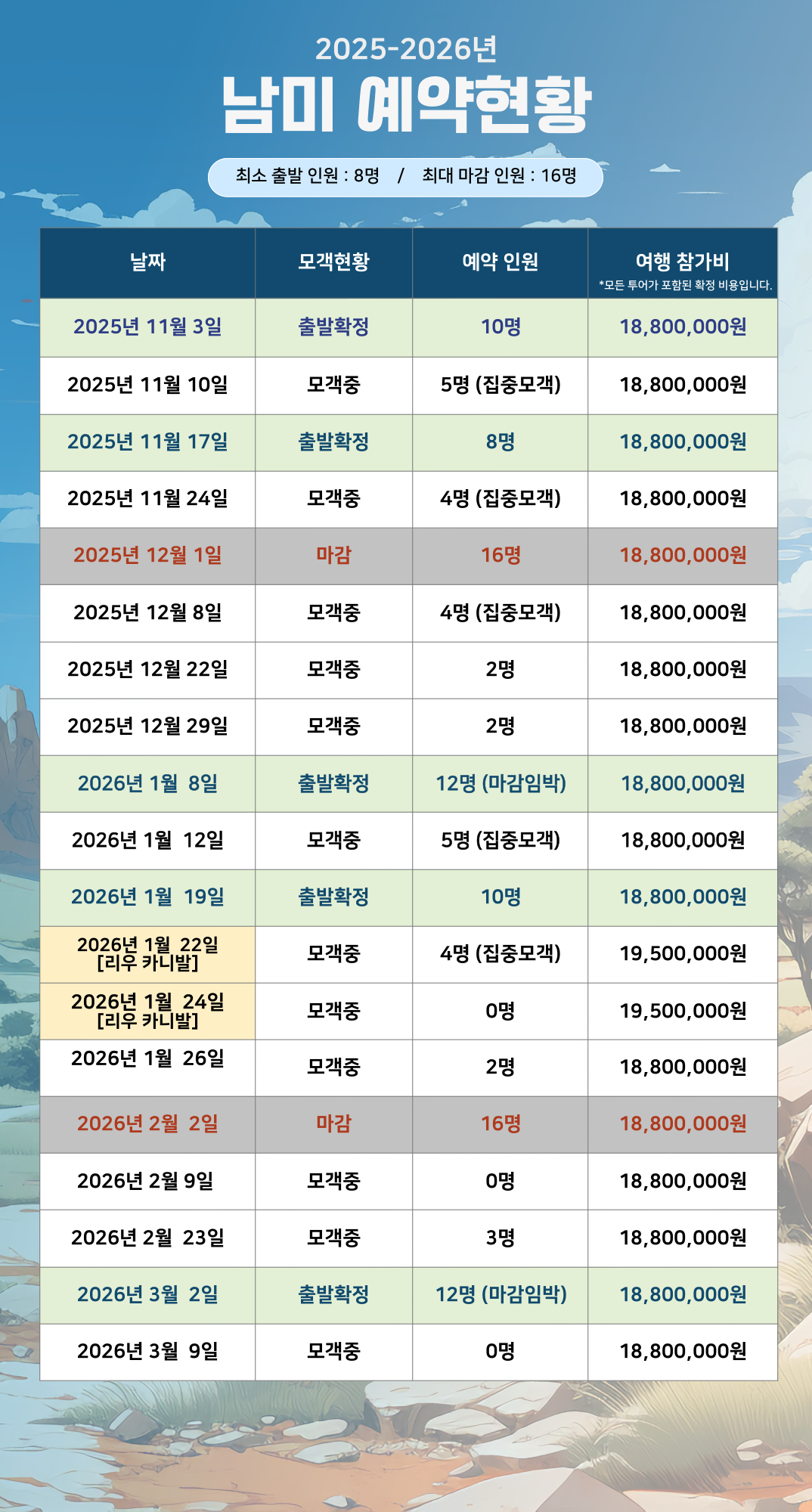 25_26????-????-???????-001 (8).png