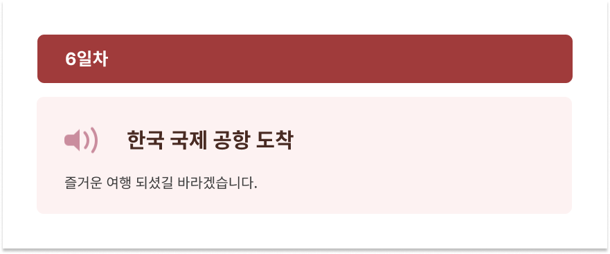 ???? 4?? 6????.png