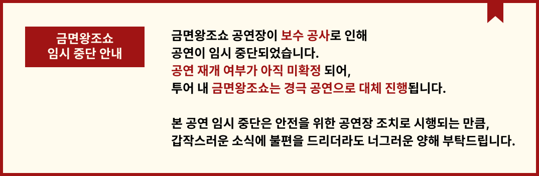 ���� �Ұ� ��¥ �ȳ���.png