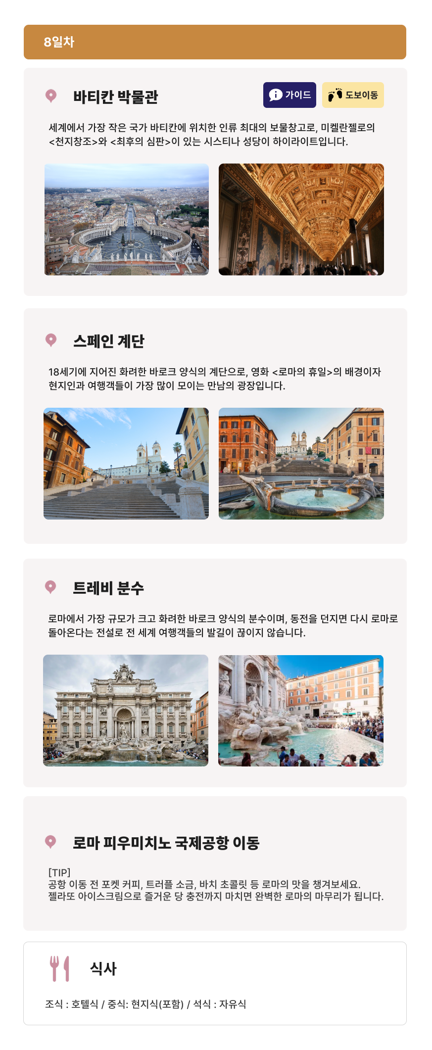 8���� (��Ż����).png